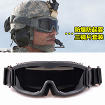 Outdoor sandproof sand glasses off-road Harley locomotive motorcycle riding helmet goggles anti-fog tactical windshield mirror