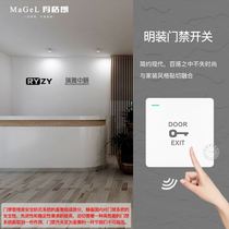 Open access control switch panel automatically resets the Door Door Bell switch office hotel door switch
