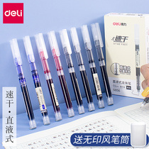 Effective zhi ye shi zou zhu bi pen students with quick-drying pen quan zhen guan pen ins black blue red pen exam dedicated office pen Jun carbon zhi ye bi 0 5mm