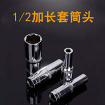 1 2 Longed sleeve head Dafei outer hexagon sleeve head auto repair tool set 12 5mm