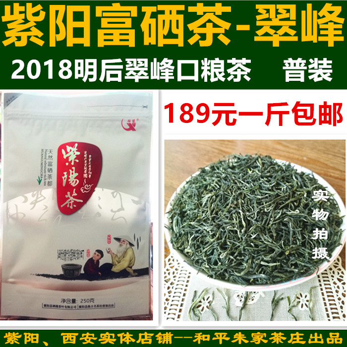 2019, new tea Ankang, Ziyang, selenium, tea, Artemisia, green tea, Maojian, after Ming, Cui Feng tea, 500g.