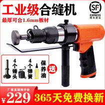 Pneumatic sewing machine high-power air duct sewing machine accessories pneumatic edge banding machine seam gun iron duct edge banding machine