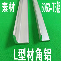 Equilateral angle aluminum L-type aluminum strip aluminum alloy corner aluminum profile triangle strip right angle 25253030404060608080