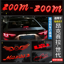 Suitable for 14-21 Mazda 3 Onke Sera next generation modified high brake light plate special projection patch