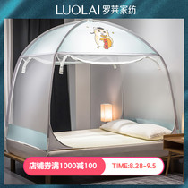  Luolai home textile bedding spring and summer household cartoon anti-fall childrens baby 1 8m bed Fu cat yurt mosquito net