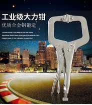 Large forceps multifunctional Universal Industrial Grade c-type pressure pliers clamp tool 5-18 inch woodworking fixed universal pliers