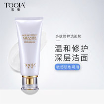 Tmall u try first use the inlet water moisturizing oil control amino acid facial cleanser male and female