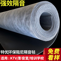 Environmental damping sound insulation felt wall indoor ceiling sound insulation board 3mm ground sound-absorbing ktv Sound insulation blanket household materials