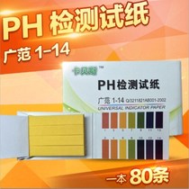 Household skin care products ph acid-base test tap water test paper weak acid ph acid-base ph Industrial