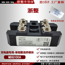 MDQ100A1600V single phase rectifier bridge module 100A150A 200A300A500A 600A High power