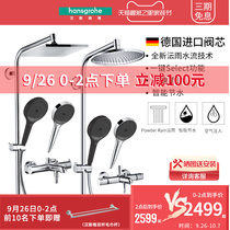 Hansgeya 240 square round top spray rain Rain Rain Rain flying rain handheld smart thermostatic faucet shower set
