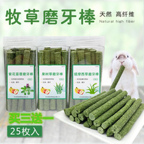 Rabbit Grinding Grass Stick Grass Stick Dragon Cat Guinea Pig Dutch Pig ThiMoses Clover Grass Little Darling Snack Mixed Pasta Stick