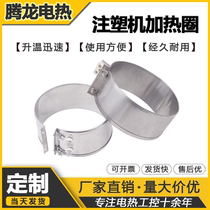 220V 380V Injection molding machine heating ring Nozzle barrel Ceramic electric heating ring 30 35 40 45 50 60