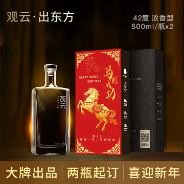 观云　白酒500ml 52% 观云- 京东