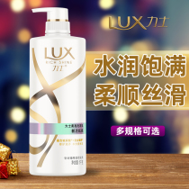 Lux New Live bright shampoo milk Dew official flagship store brand shampoo male Lady soft repair