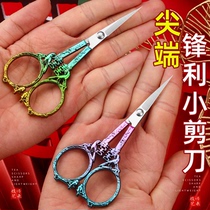 Cross-embroidered scissors household sewing manual paper cutting wire student office window pointed mouth alloy scissors
