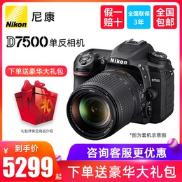Nikon D7500 SLR camera professional grade entry HD 18-55 18-140 200 sets