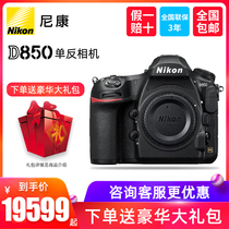 Installment interest-free] Nikon D850 Stand-alone full-frame HD DSLR camera D850 24-70 sets