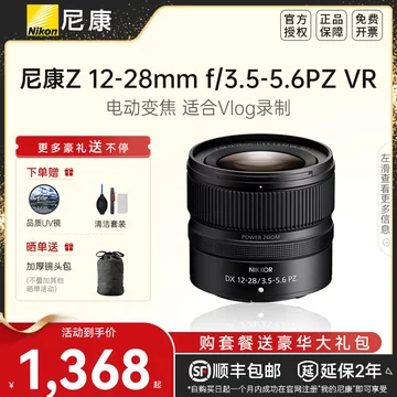 Nikon 細う z30 z12-28 f3.5-5.6 PZ VR