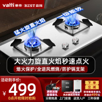 Huadi Baide desktop stainless steel gas stove Household gas stove Natural gas liquefied gas embedded double stove stove