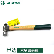 Shida wooden handle round head hammer Carpenter hammer hammer 92311 92312 92313 92314 92315