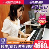 Yamaha electric piano YDP-103R official flagship heavy hammer 88 Key home professional imported digital electronic piano