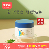Ring house Baby cream Baby care cream Baby skin care Saliva moisturizer Childrens rash moisturizing baby treasure cream