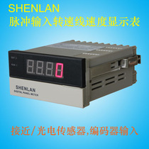 4-digit display production line tachometer line speedometer RPM m min Close to photoelectric switch meter wheel input