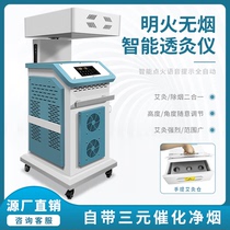 Ming Fire Smoke-free Fuyang Heat Moxibustion Instrument Thunderfire Heavy Moxibustion Full Body Domestic Intelligent Armchair Warm Yang Beauty Institute Moxibustion