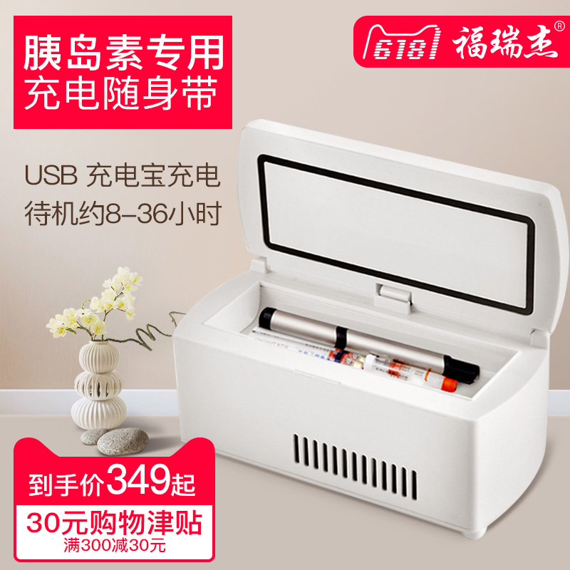 Frege Portable Insulin Refrigeration Box Mini Drug Refrigerator Vehicle Intelligent Refrigeration Constant Temperature Charging