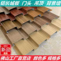 Outdoor aluminum alloy Great Wall plate concave-convex wave board door head grille ceiling ceiling background wall white black gold silver