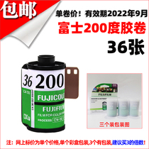 Fuji film C200 color 135 film 35MM Film single roll price September 2022
