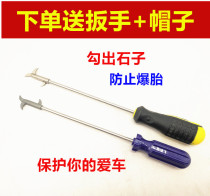 Car tire cleaning stone scraper cleaning tool picking stone tool