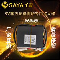Shengya manufacturers and suppliers with steamer cooking noodle stove accessories universal igniter controller Pulse 3v igniter