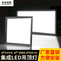 Multi Max integrated ceiling LED light kitchen 300*300*600 panel light aluminum gusset embedded panel light