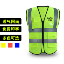 Mesh reflective vest sanitation workers traffic engineering construction safety vest vest clothes coat printing LOGO