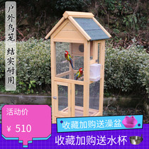 Outdoor Budgerigar bird cage large wooden bird cage Starling wren thrush Xuanfeng Peony embroidered eye breeding cage