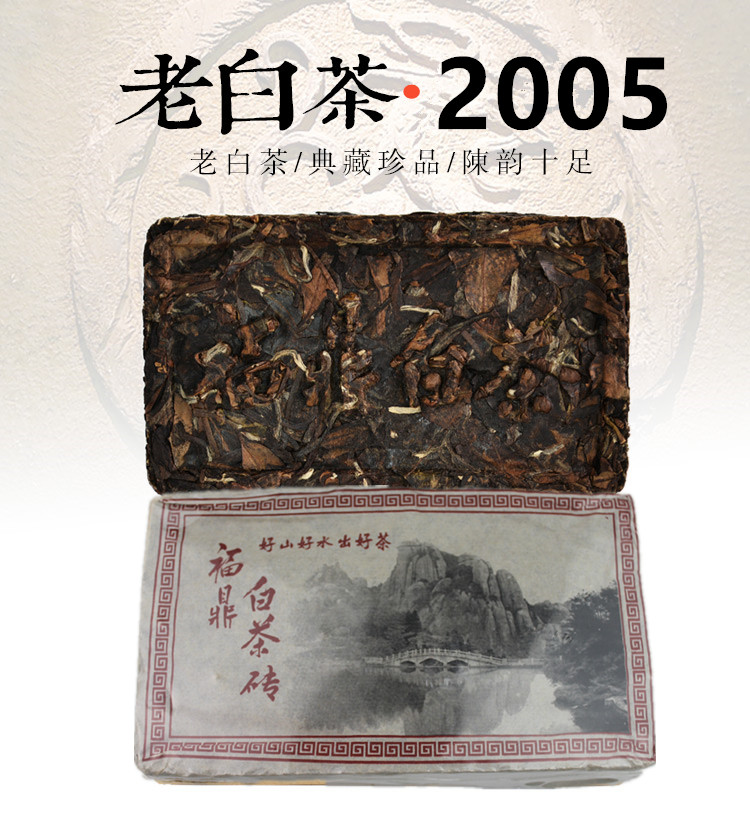 2005, white tea brick, special spring, longevity brow, old white tea cake, eyebrow tea, strong fragrance of jujube, 500g