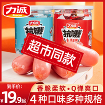 Li Cheng anti-hunger small meat dates 500g Snack food snacks grilled sausage ready-to-eat ham charcoal grilled sausage grilled sausage Cooked food