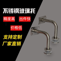 304 stainless steel glass wall support armrest glass holder glass claw piece glass handrail staircase accessories factory direct