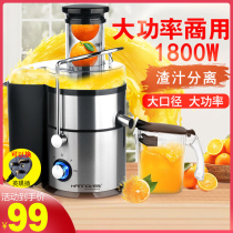Fruit juicer household slag separation commercial high horsepower multifunctional fruit and vegetable cooking automatic fruit juicer