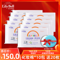 Lily Bell Lily belly cotton water-saving cosmetic cotton skin-friendly soft clean makeup remover cotton 222*10 packs