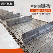 Stainless steel chain plate conveyor equipment conveyor belt custom baffle glass products chip conveyor metal heavy chain plate