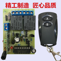 12-24v two-way adjustable wireless remote control switch 2038 two-key remote control to send housing battery