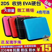 2DS hard bag 2DS protection bag 2DS EVA anti-pressure bag 2DS bag shock-proof bag 2DS storage bag