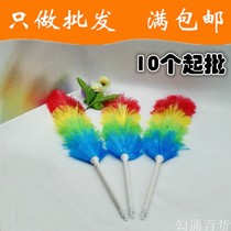 L078B color plastic feather duster 10 yuan store free mail department store clearance two yuan 2 yuan will sell manufacturers