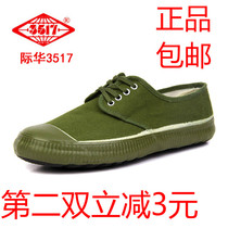3517 high and low help liberation shoes men and women rubber shoes training site non-slip wear-resistant labor protection shoes military green original rubber shoes