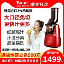 South Korea Original NuC Original Juice Machine Commercial 7620 Multifunction CC Fruit Machine Pressed Juice Machine Residue Juice Separated Household