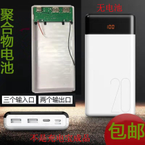 P4-V1 roama 8 software mobile power supply DIY kit 18650 box charging treasure shell casing sleeve material circuit board