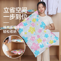Vacuum electric pump non-pumping compression bag artifact household extra-large quilt quilt clothing storage bag